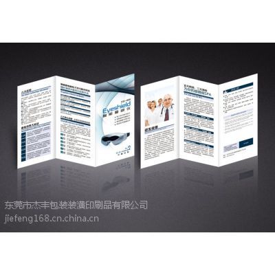 企业产品宣传册 画册印刷生产 东莞长安印刷厂